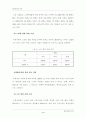 (정신건강과간호 공통)청소년, 중년, 노인 중 우리나라 노인의 자살 실태 및 현황과 노인 자살 예방을 위한 가능한 정책 및 방안에 대하여 3페이지