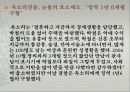 여성교육학개론 - 이혼 남과 이혼 녀를 바라보는 사회적 시선 11페이지