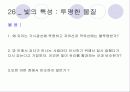 빛 13페이지