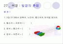 빛 36페이지