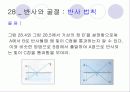 빛 49페이지