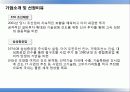 [서강대][조직행동이론] 삼성중공업, STX 기업 문화 비교분석, 케이스스터디 4페이지