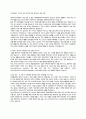[취업][합격] 11년 하반기 존슨앤존슨 메디칼 서류합격 첨삭 받은 강추 자기소개서, 자소서 1페이지