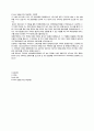 [취업][합격] 11년 하반기 존슨앤존슨 메디칼 서류합격 첨삭 받은 강추 자기소개서, 자소서 2페이지