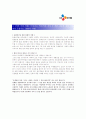 [CJ E&M(공연기획,콘텐츠기획)합격자기소개서]CJ E&M(공연기획,콘텐츠기획)최종합격자기소개서,CJ E&M(공연기획,콘텐츠기획)자기소개서최종합격예문(자소서),CJ E&M(공연 3페이지