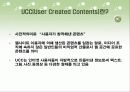 (A+자료) UCC 정의 및 특징과 등장배경 및 마케팅 성공전략 요인과 사례 총체적 조사분석 3페이지