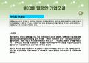 (A+자료) UCC 정의 및 특징과 등장배경 및 마케팅 성공전략 요인과 사례 총체적 조사분석 23페이지