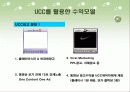 (A+자료) UCC 정의 및 특징과 등장배경 및 마케팅 성공전략 요인과 사례 총체적 조사분석 35페이지