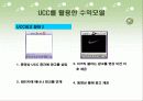 (A+자료) UCC 정의 및 특징과 등장배경 및 마케팅 성공전략 요인과 사례 총체적 조사분석 36페이지