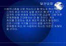 [스마트폰] 스마트폰의 개념, 스마트폰의 영향, 사회,정치,문화의 영향, 스마트폰의 문제점 및 스마트폰의 발전방향 16페이지