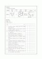 보건교육계획서 - 절주교육 10페이지