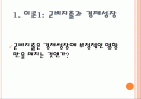 군비 경쟁시대 군비경쟁 (개발도상국 국방비 군사력 군사 경제 경제성장 근대화 선진국 정치 사회 정치외교 정치학 사회학 국가 국가안보 군대) 1페이지