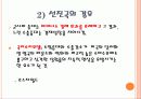 군비 경쟁시대 군비경쟁 (개발도상국 국방비 군사력 군사 경제 경제성장 근대화 선진국 정치 사회 정치외교 정치학 사회학 국가 국가안보 군대) 3페이지