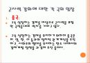 군비 경쟁시대 군비경쟁 (개발도상국 국방비 군사력 군사 경제 경제성장 근대화 선진국 정치 사회 정치외교 정치학 사회학 국가 국가안보 군대) 28페이지