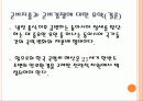 군비 경쟁시대 군비경쟁 (개발도상국 국방비 군사력 군사 경제 경제성장 근대화 선진국 정치 사회 정치외교 정치학 사회학 국가 국가안보 군대) 35페이지