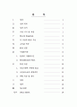 [설계 결과 보고서] 쌍극성 스위치 2페이지