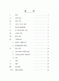 [설계결과 보고서] 정밀정류회로 2페이지