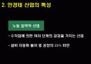 국내 안경시장 유통 구조 현황 분석 5페이지