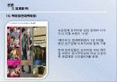 우리나라의 자체 브랜드 현황과 발전 방향 (업체별PB, 백화점, 편의점, 할인점) 6페이지