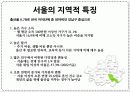 출산율 문제 원인 및 출산 장려 정책 비교(정부, 지역별) 대안 해결 방안 14페이지