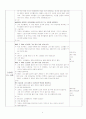 [유아교육 수업 계획안] 바닷물의 성질, 모의수업 교육 활동, 만4세(6세) 지구와 환경 3페이지