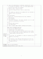 [유아교육 수업 계획안] 바닷물의 성질, 모의수업 교육 활동, 만4세(6세) 지구와 환경 4페이지