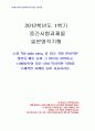 2012년 1학기 일본명작기행 중간시험과제물 공통 1페이지