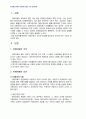 2012년 1학기 채권법 중간시험과제물 C형(이행지체) 3페이지