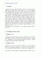 2012년 1학기 재무행정론 중간시험과제물 D형(재무행정의 기초가 되는 헌법질서) 3페이지
