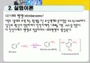 니트로벤젠합성실험, nitrobenzene 8페이지