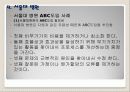 원가기획 [ABC활동원가계산) 24페이지