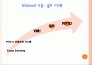 유통_물류정보시스템_월마트사례분석 7페이지