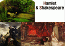 햄릿 - Hamlet & Shakespeare 1페이지