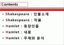 햄릿 - Hamlet & Shakespeare 2페이지