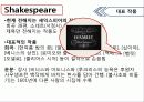 햄릿 - Hamlet & Shakespeare 5페이지