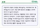 크라제버거성공전략브랜드마케팅분석(완성본) 17페이지