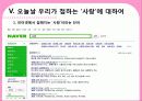 사랑 11페이지