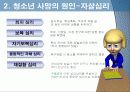 청소년자살 5페이지