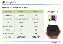 구글(Google) TV  5페이지