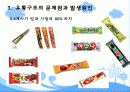 빙과류(빙과산업)의 유통 경로 조사 27페이지