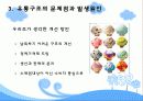 빙과류(빙과산업)의 유통 경로 조사 33페이지