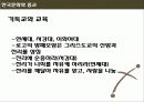 [서강대][한국문화와 종교] 한국 사회에서 기독교의 영향 14페이지