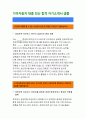 [기아자동차대졸신입자기소개서] 기아자동차대졸신입합격자기소개서_기아자동차대졸최신자기소개서_기아자동차최신합격자기소개서_기아자동차대졸신입자기소개서_기아자동차자기소개서 1페이지