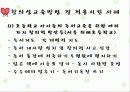 청소년창의성교육 16페이지