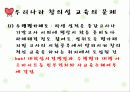 청소년창의성교육 19페이지