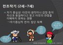 피아제의 인지발달이론 15페이지