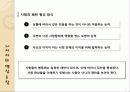 [사회적원자] 철학적인간학 - 사회 물리학의 소개, 저자의 핵심 주장, 패턴의 이해, 인간의 비합리성, 집단의 형성, 인간 간의 협력, 사회물리학 평가 4페이지