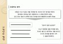 [사회적원자] 철학적인간학 - 사회 물리학의 소개, 저자의 핵심 주장, 패턴의 이해, 인간의 비합리성, 집단의 형성, 인간 간의 협력, 사회물리학 평가 11페이지