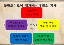 MSG로 대표되는 화학조미료의 위험성 18페이지