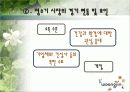 웅진코웨이 15페이지